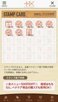 豊橋市の美容院　PLUS ALPHA　公式アプリ スクリーンショット 2