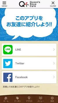 Tải Xuống Apk 桑名市のクイーンズスープカフェ 公式アプリ Cho Android Tải Xuống Apk 桑名市のクイーンズスープカフェ 公式アプリ Cho Android