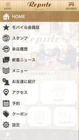 札幌市東区の美容室【Repute〜リピュート〜】公式アプリ screenshot 1