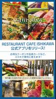 RESTAURANT CAFE ISHIKAWA Affiche