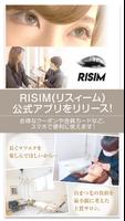 旭川にあるまつ毛エクステサロンRISIM(リスィーム) पोस्टर
