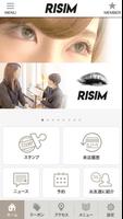 旭川にあるまつ毛エクステサロンRISIM(リスィーム) स्क्रीनशॉट 1