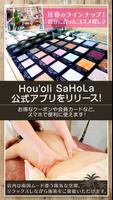 化粧品販売＆エステサロン｢Hou'oli SaHoLa] ポスター