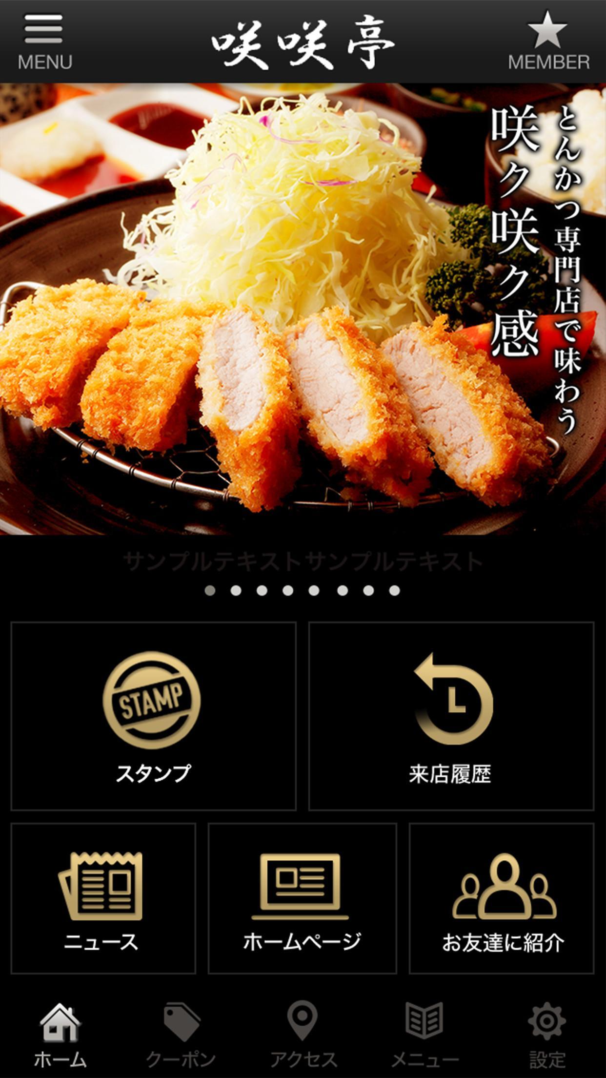 名古屋市のとんかつ専門店 咲咲亭 For Android Apk Download