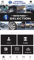 SELECTION 海報