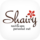 尾張旭市の美容院 Shairy icon