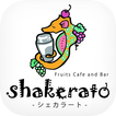 岐阜市のCafe&Bar shakerato -シェカラート-