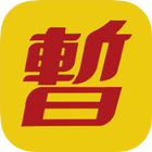 博多ラーメン しばらく祇園店 アイコン