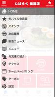 博多ラーメン しばらく祇園店 スクリーンショット 1