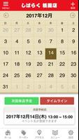 博多ラーメン しばらく祇園店 スクリーンショット 3