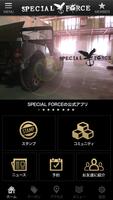 SPECIAL FORCEの公式アプリ 海報