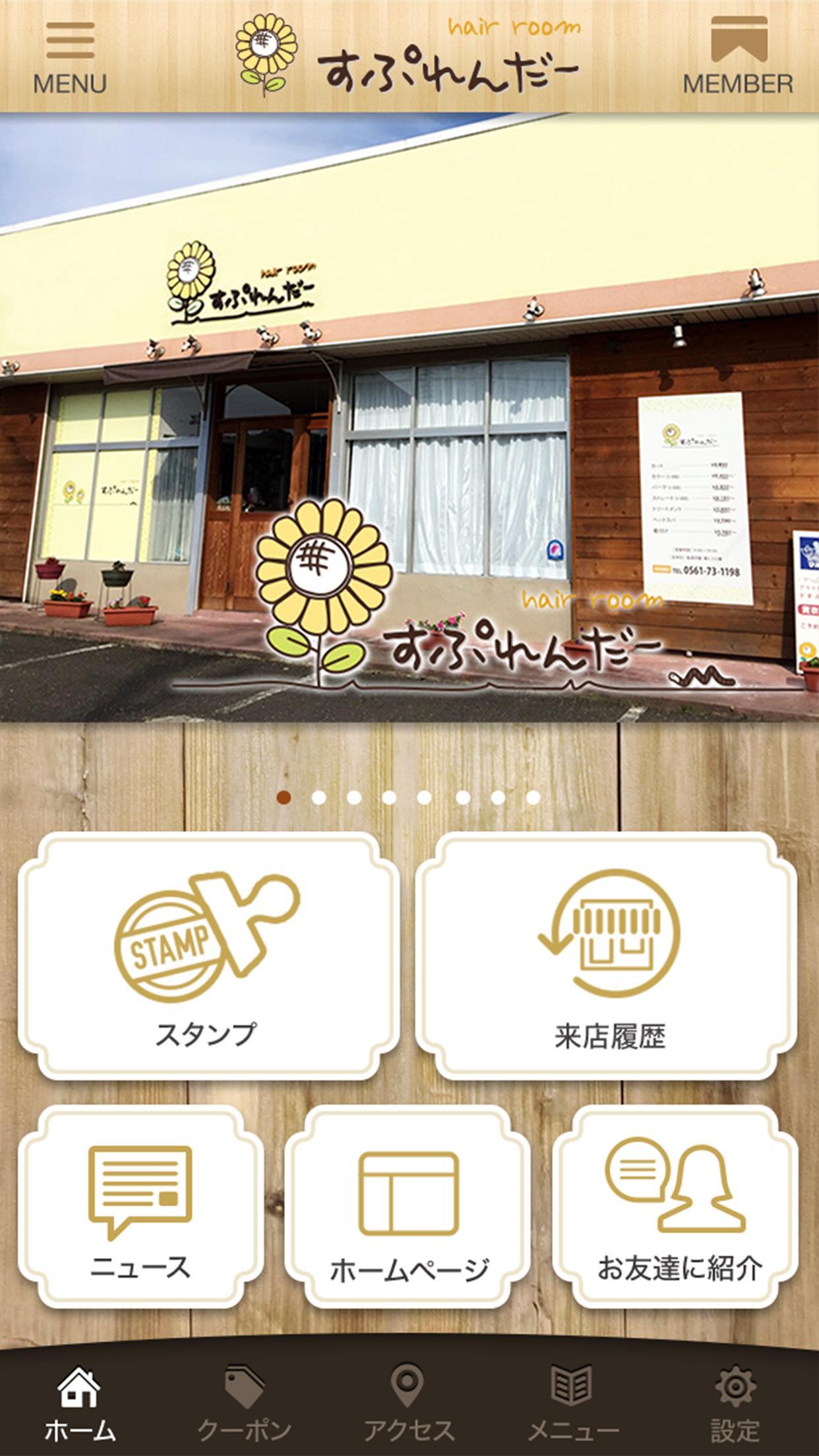 日進市の美容室 Hair Room すぷれんだー For Android Apk Download 日進市の美容室 Hair Room すぷれんだー For Android Apk Download
