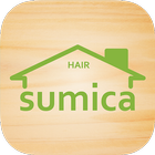 美容室sumica أيقونة