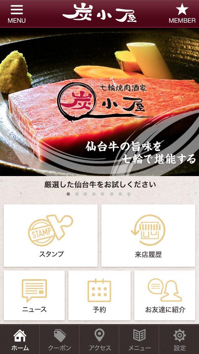 仙台市河原町の焼肉屋 炭小屋の公式アプリ For Android Apk Download