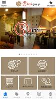 富士・富士宮市の美容室sumiグループの公式アプリ ポスター
