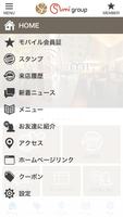 1 Schermata 富士・富士宮市の美容室sumiグループの公式アプリ