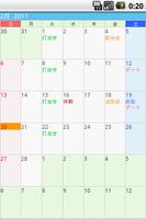 Ms Calendar Free(日本製カレンダーアプリ) Plakat