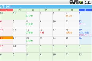 برنامه‌نما Ms Calendar Free(日本製カレンダーアプリ) عکس از صفحه