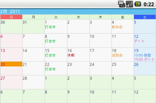 Ms Calendar Free 日本製カレンダーアプリ For Android Apk Download