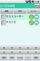 Ms 電話帳 スクリーンショット 1