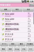 Ms 電話帳 screenshot 2