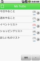 Ms ToDo Free (ToDoリスト、タスクリスト) Cartaz
