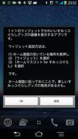 ホームマスコット for すみっコぐらし تصوير الشاشة 3