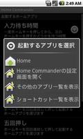Home Commander スクリーンショット 1
