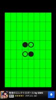 リバー氏　reversi 스크린샷 1