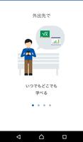 Digital Knowledge 学びアプリ ポスター