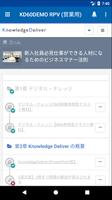 Digital Knowledge 学びアプリ imagem de tela 1