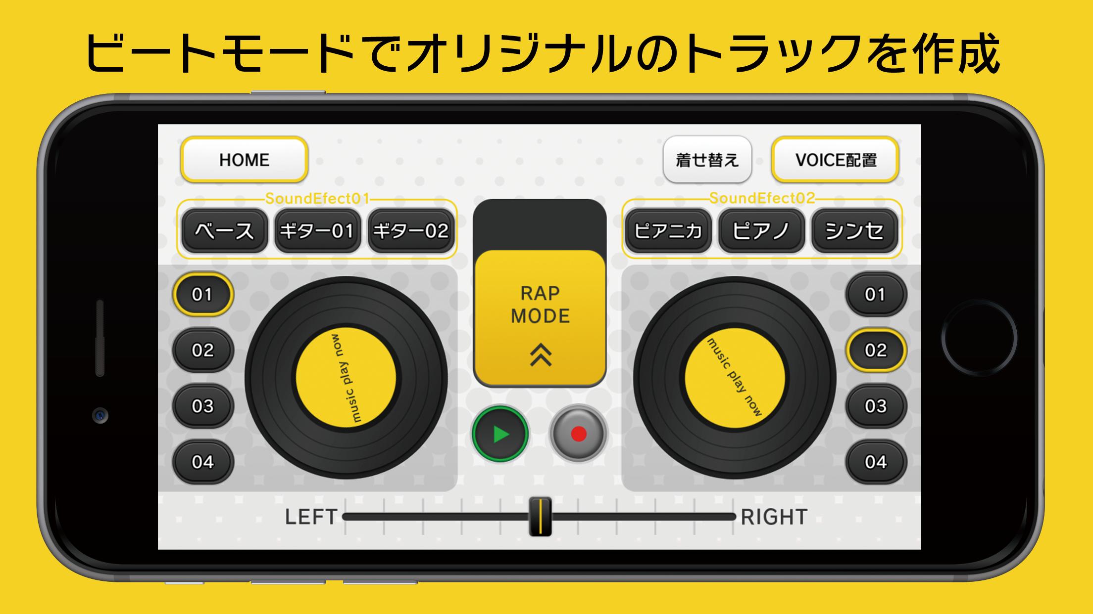 ラップの録音 コラボ Djアプリ コエビイト Fur Android Apk Herunterladen