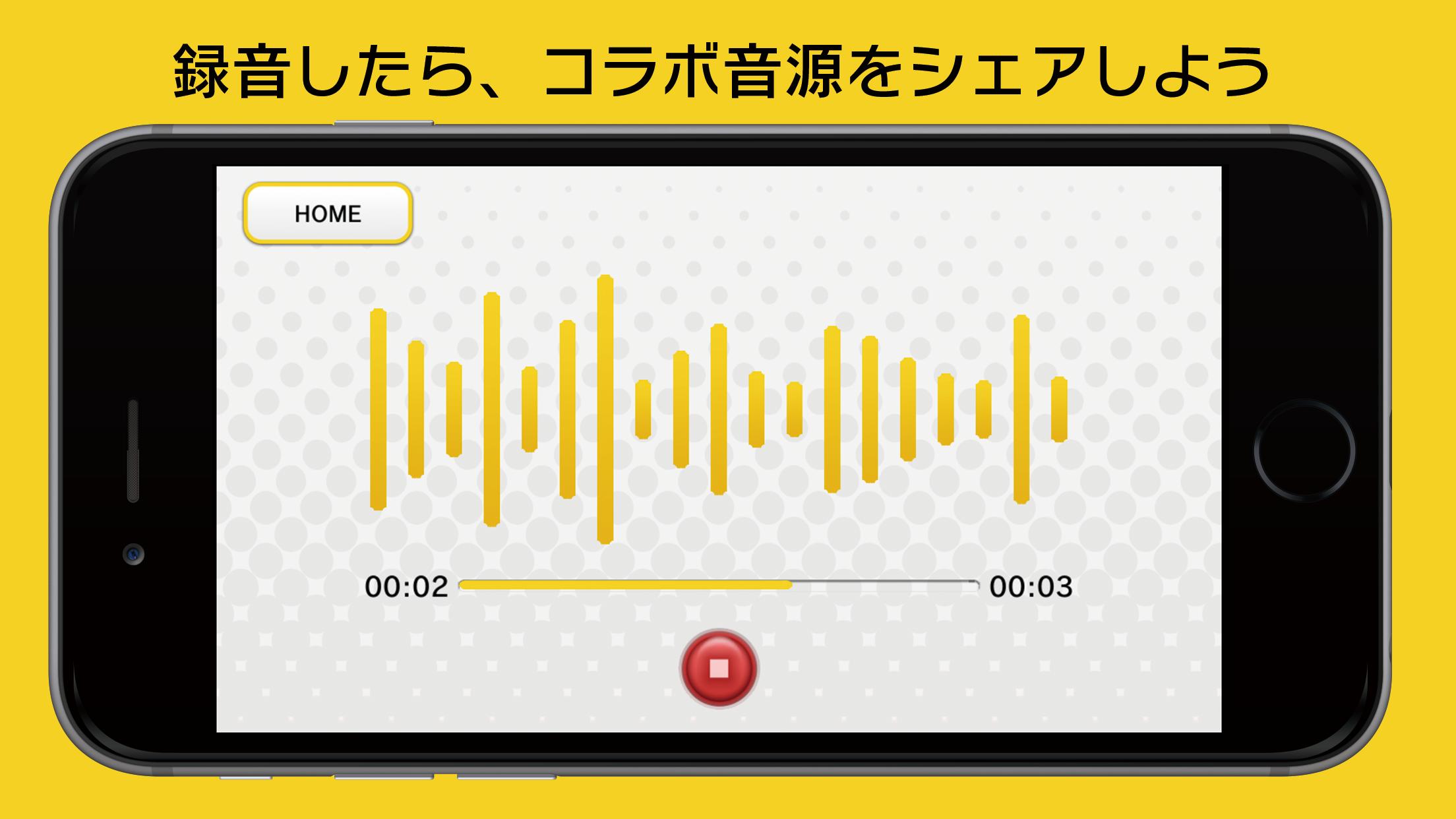 ラップの録音 コラボ Djアプリ コエビイト Fur Android Apk Herunterladen
