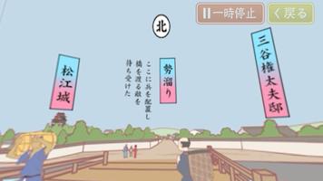 イニシエスコープ in 国宝松江城 Screenshot 2