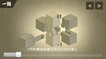 برنامه‌نما Japanese Joinery عکس از صفحه