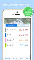 大子町の公式アプリ！観光，行政などのお知らせを通知 screenshot 1