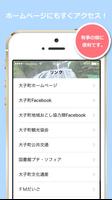 大子町の公式アプリ！観光，行政などのお知らせを通知 screenshot 2