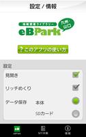 eBPark九州・山口 Affiche