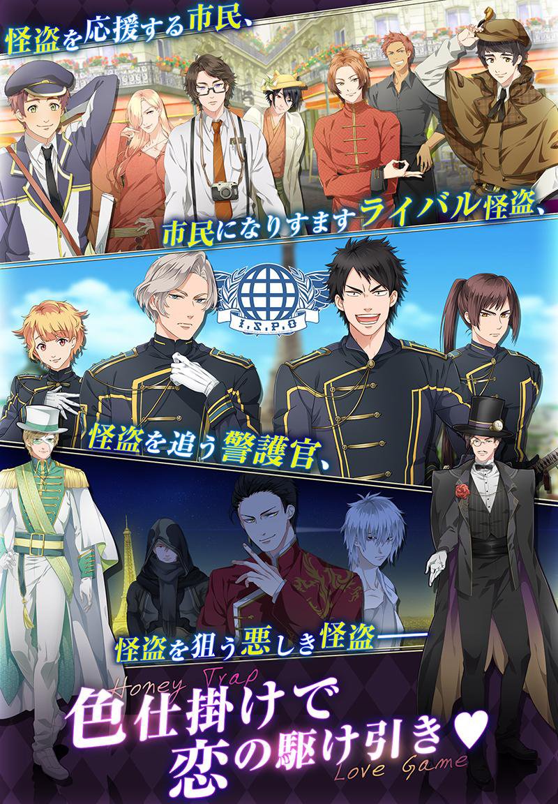 怪盗夜想曲 ファントムノクターン For Android Apk Download