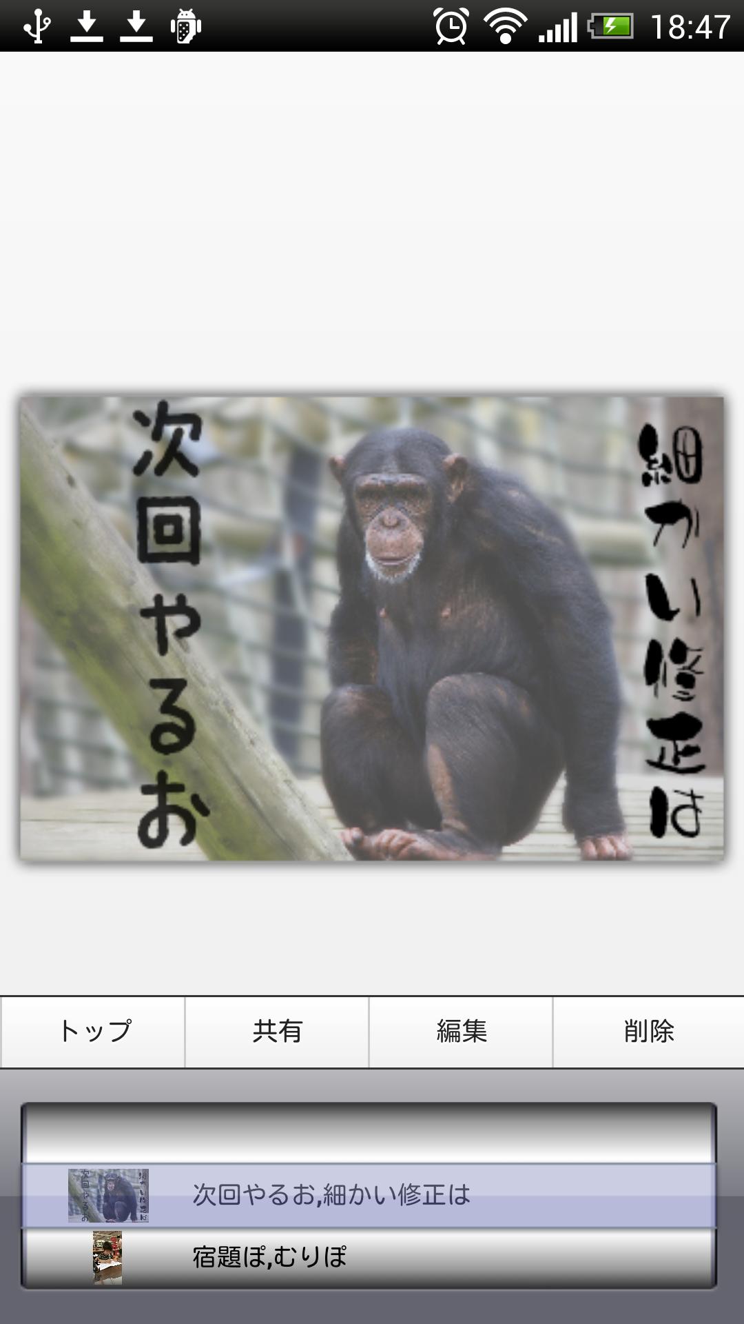 Android 用の 手書きメーカー 画像に文字入れ Apk をダウンロード Android 用の 手書きメーカー 画像に文字入れ Apk をダウンロード