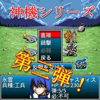 創世龍戦記ジェノガルド【神機SRPG第3弾】 syot layar 2