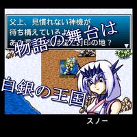 創世龍戦記ジェノガルド【神機SRPG第3弾】 capture d'écran 3