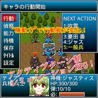 超獣王ジャスティス【神機SRPG第1弾】 截圖 2