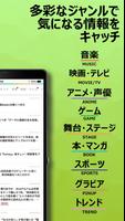 エンタメステーション ポスター