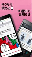 エンタメステーション 截图 1