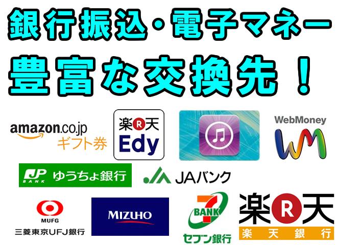 50円から交換 スマホで小遣い稼ぎ かんpポイントアプリ For Android Apk Download