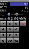 消費税計算機 TaxCalc imagem de tela 1