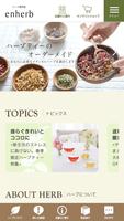 ハーブ専門店「enherb（エンハーブ）」 Affiche