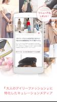 EDIST.[エディスト]-大人女子のファッション情報アプリ poster