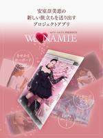 セブンイレブン PRESENTS　WE LOVE NAMIE تصوير الشاشة 3